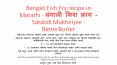 Bengali Fish Fry recipe in Marathi - बंगाली फिश फ्राय  - Satabdi Mukherjee : BetterButter PowerPoint PPT Presentation