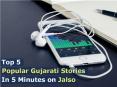 Top 5 Popular Gujarati Stories In 5 Minutes On Jalso PowerPoint PPT Presentation