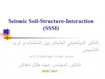 Seismic -Soil -Structure - Interaction (SSSI)