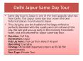 Delhi Jaipur one day tour package by Car PowerPoint PPT Presentation