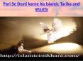 Pari Se Dosti Karne Ka Wazifa PowerPoint PPT Presentation