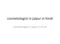 cosmetologist in jaipur in hindi PowerPoint PPT Presentation