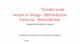 టమాట సుప్ , Tomato soup recipe in Telugu - BetterButter Editorial : BetterButter PowerPoint PPT Presentation