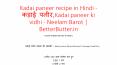 Kadai paneer recipe in Hindi - कड़ाई पनीर,Kadai paneer ki vidhi - Neelam Barot | BetterButter.in PowerPoint PPT Presentation