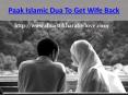 Strong Dua To Get Wife Back PowerPoint PPT Presentation