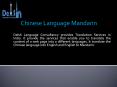 Chinese Language Mandarin PowerPoint PPT Presentation