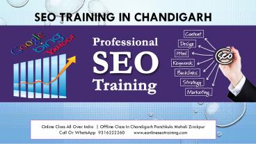 whats is SEO | SEO Training In Chandigarh