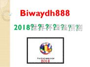 2018年世界杯, 2018世界杯四强预测 - Biwaydh888
