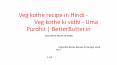 Veg kothe recipe in Hindi - वेज कोथा,Veg kothe ki vidhi - Uma Purohit | BetterButter.in PowerPoint PPT Presentation