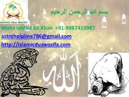 Husband Wife Problems Solution Paak Islamic Dua