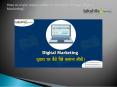 How to make money online from home through Digital Marketing? PowerPoint PPT Presentation