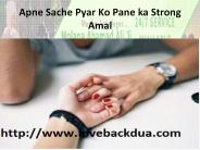 Apne Sache Pyar Ko Pane ka Strong Amal