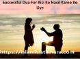 Successful Dua For Kisi Ko Hasil Karne Ke Liye PowerPoint PPT Presentation
