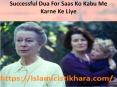 Successful Dua For Saas Ko Kabu Me Karne Ke Liye PowerPoint PPT Presentation