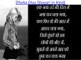 Dhoka Shayari for Girlfriend in Hindi PowerPoint PPT Presentation