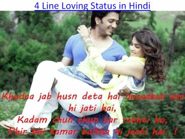 Loving Status in Hindi for Her