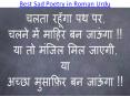 Sad Poetry in Urdu That Make You Cry PowerPoint PPT Presentation