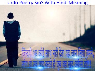 Sad Urdu Poetry SmS For Girlfriend