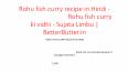 Rohu fish curry recipe in Hindi -  रोहू मछली करी।,Rohu fish curry ki vidhi - Sujata Limbu | BetterButter.in PowerPoint PPT Presentation