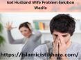 Get Husband Wife Problem Solution Wazifa PowerPoint PPT Presentation