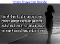 Heart Touching Shayari on Bewafa PowerPoint PPT Presentation