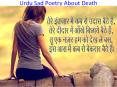 Urdu Sad Shayari in Hindi Font PowerPoint PPT Presentation