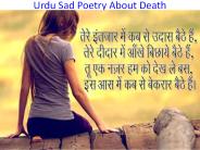 Urdu Sad Shayari in Hindi Font