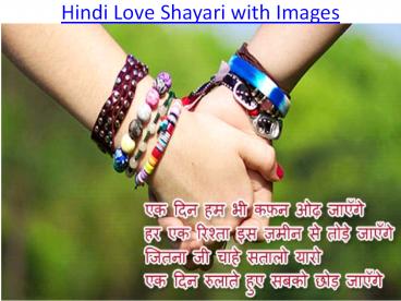 Love Shayari in Hindi for Lover with Images