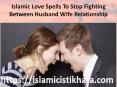 Islamic Love Spells To Stop Fighting Between Husband Wife PowerPoint PPT Presentation