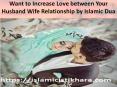 Want to Increase Love between Your Husband Wife Relationship by Islamic Dua PowerPoint PPT Presentation