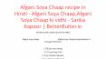Afgani Soya Chaap recipe in Hindi - Afgani Soya Chaap,Afgani Soya Chaap ki vidhi - Sarika Kapoor | BetterButter.in PowerPoint PPT Presentation