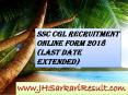 SSC CGL Recruitment Online Form 2018 (Last Date Extended) PowerPoint PPT Presentation