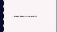 Why we choose car hire services