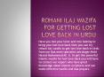 Rohani Ilaj Wazifa for Getting Lost Love Back in Urdu PowerPoint PPT Presentation
