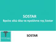 Sostar - oFarmakopoiosMou