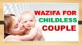 Wazifa for childless couple PowerPoint PPT Presentation