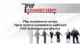 Php ecommerce script - Open source ecommerce software - PHP Ecommerce software PowerPoint PPT Presentation