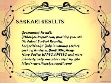sarkari result (1)