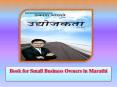 Book for Small Business Owners in Marathi PowerPoint PPT Presentation