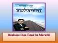 Business Idea Book in Marathi PowerPoint PPT Presentation