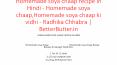 Homemade soya chaap recipe in Hindi - Homemade soya chaap,Homemade soya chaap ki vidhi - Radhika Chhabra | BetterButter.in PowerPoint PPT Presentation