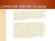 Memory in Hindi