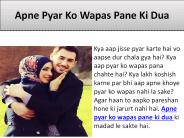 Apne Pyar Ko Hasil Karne Ki Dua