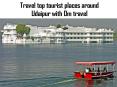 Travel top tourist places around Udaipur with Om travel PowerPoint PPT Presentation