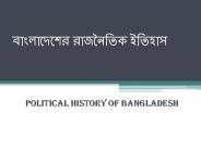 POLITICAL HISTORY OF BANGLADESH