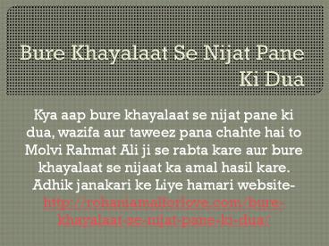 Bure Khayalaat Se Nijat Pane Ki Dua