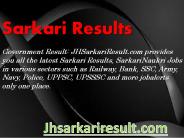 sarkari result (6)