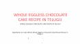 హోల్ వీట్ ఎగ్లెస్ చాకొలేట్ కేక్ రెసిపీ , Whole Wheat Eggless Chocolate Cake Recipe recipe in Telugu - Jolly Homemade Recipes : BetterButter PowerPoint PPT Presentation