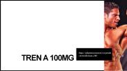Tren 100mg