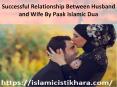 Successful Relationship Between Husband and Wife By Paak Islamic Dua PowerPoint PPT Presentation